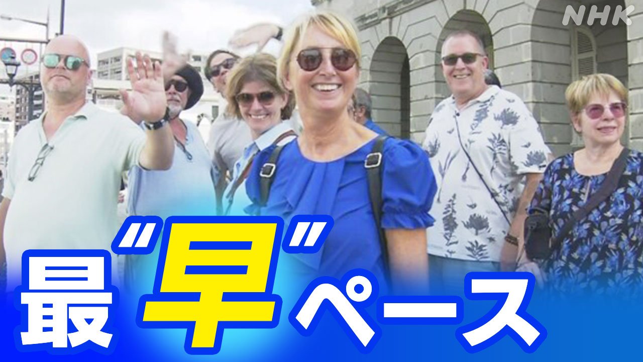 今年日本へ旅行に来た外国人　3000万人以上